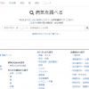 「メドレー オンライン病気事典」がWebマーケティング・SEOに圧倒的に優れた3つの理由