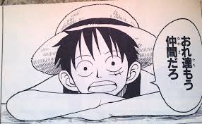 おれ達もう仲間だろ