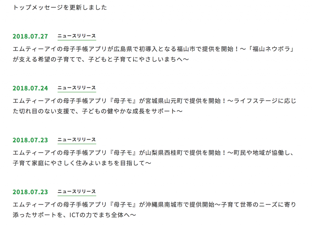 母子モアプリ