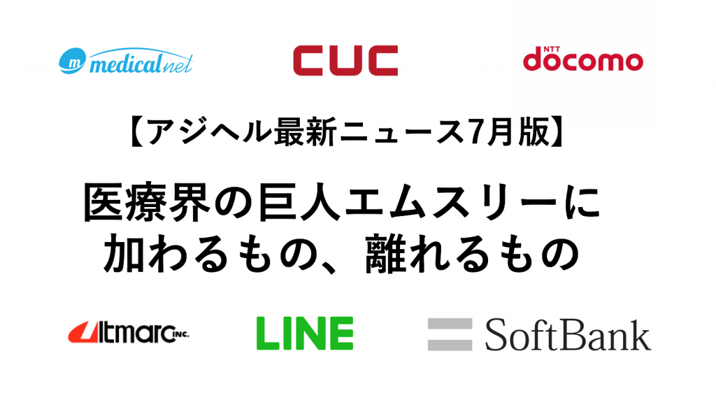 7月版サムネイル