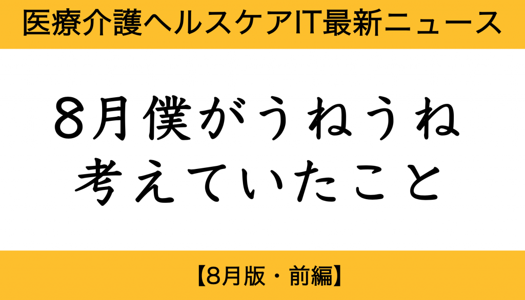 スクリーンショット 2019-09-23 16.16.17