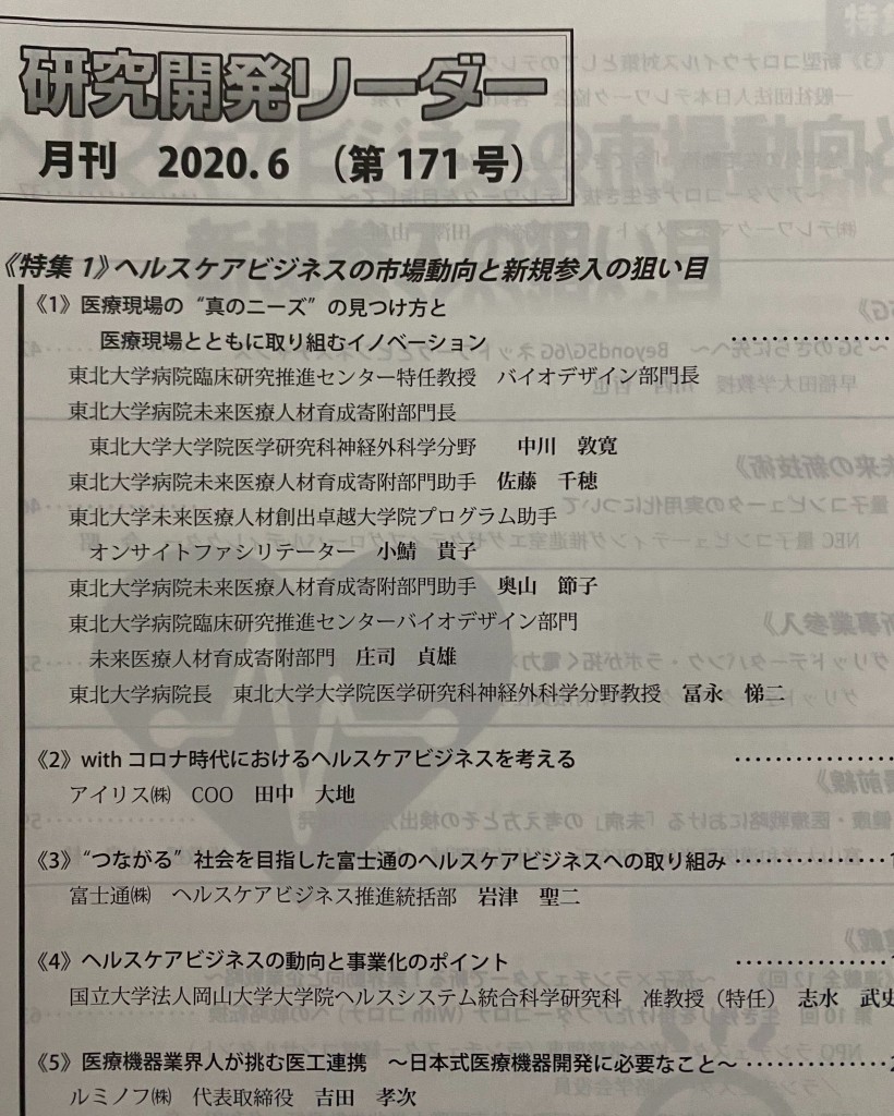 研究開発リーダー目次