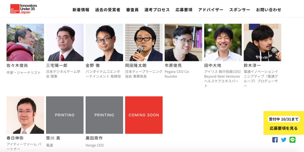 アドバイザリーボード
